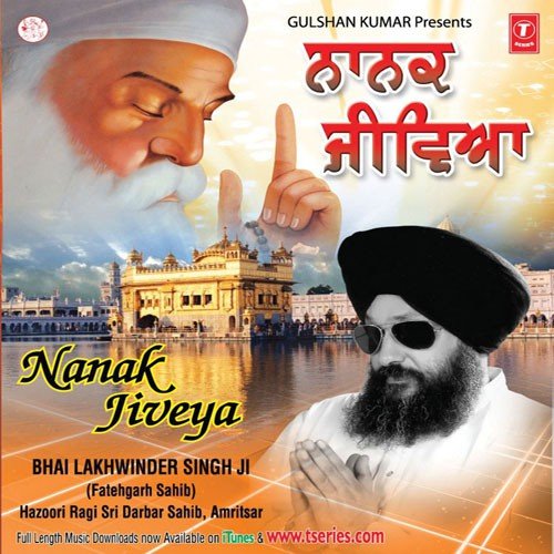 Mann Piyariya Jiyon Mitra - 