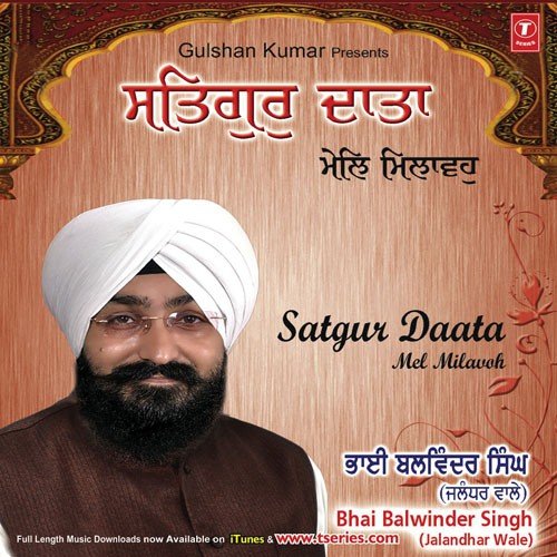 Tere Ghar Anand Wadhai Tudh Dhar - Bhai Balwinder Singh (Jalandhar Wale)