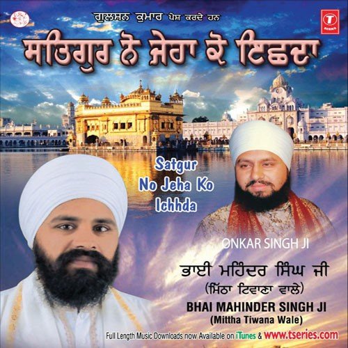 Satgur No Jeha Ko Ichhda - Bhai Mahinder Singh