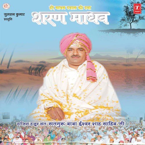 Allaha Madhav Avval Basaaya - Bhai Sunil Arora Ji