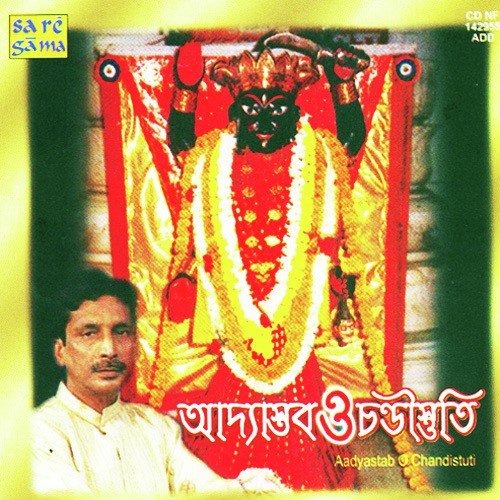 Jago Jogmaya Jago Mrinmoyee - Various Artists