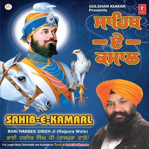 Anokhi Bhaal - Bhai Harnek Singh Ji (Rajpura Wale)