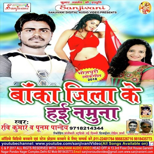 Marad Mina Bacha - Ravi Kumar, Punam Pandey