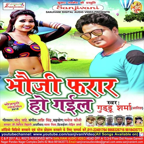Suhag wali Ratiya - Guddu Sharma (Aatish)