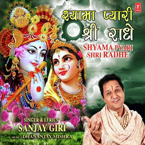 Shyama Pyari Shri Radhe - Amit Singh