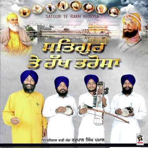 Bamb Banke - Dhadi Jatha Rashpal Singh Pamaal