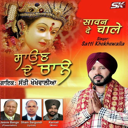 Saun De Chaale - Satti Khokhewalia
