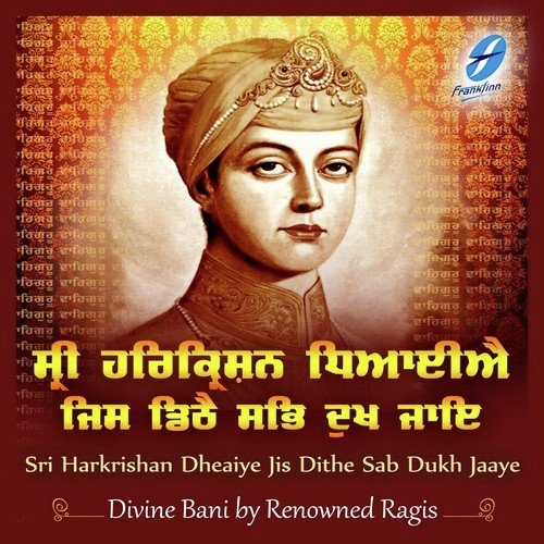 Tu Mera Rakha Sabhni Thai - Bhai Dalbir Singh Ji