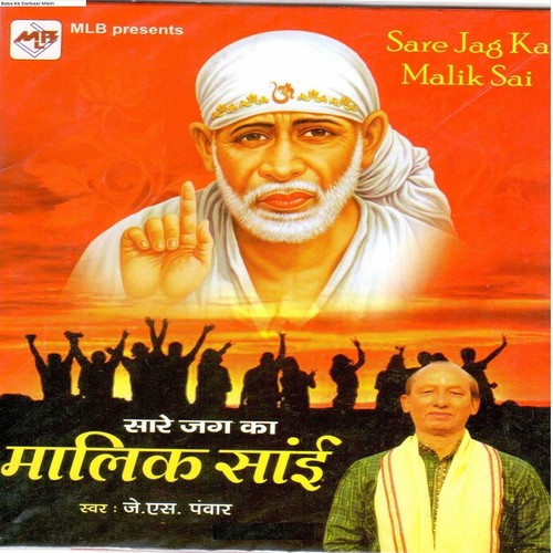 Sannu Sai Babe Diyan - J. S. Panwar