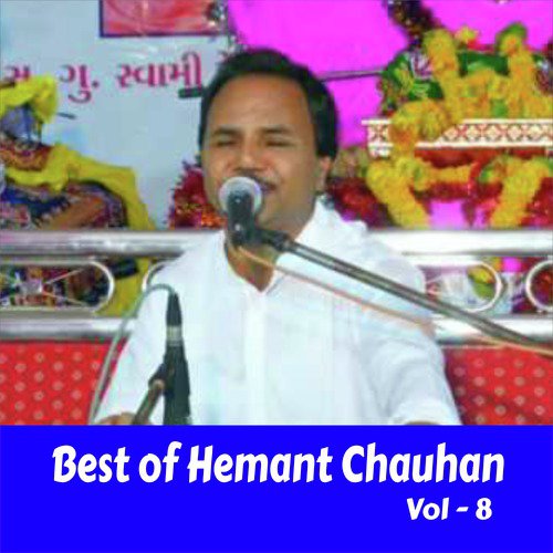Ram Lakhan Janki - Hemant Chauhan