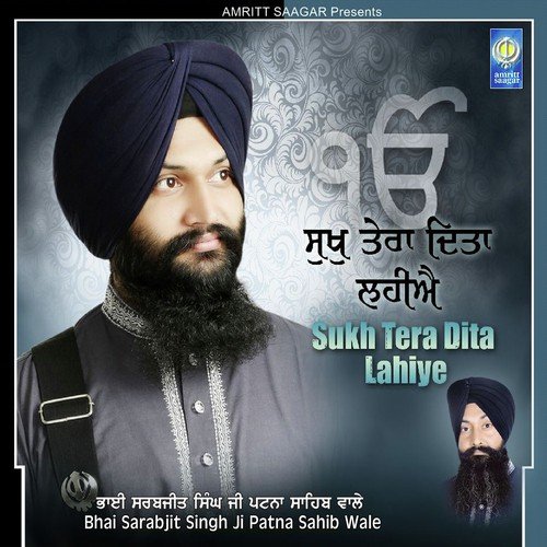 Koi Aan Milavey - Bhai Sarabjit Singh Ji (Patna Sahib Wale)