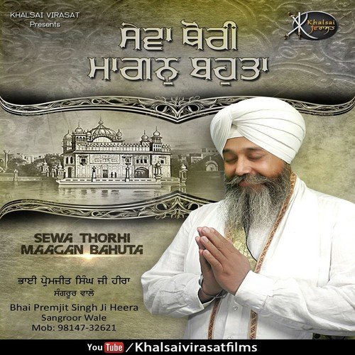 Visar Naahi Dataar - Bhai Premjit Singh Ji Heera
