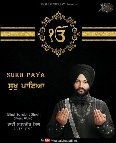 Rehan Teri Sukh Paya - Bhai Sarabjit Singh