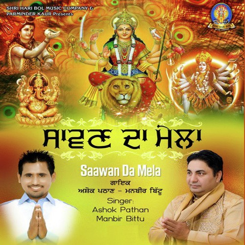 Jai Kali - Ashok Pathan, Manbir Bittu