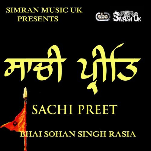 Tohi Mohi - Bhai Sohan Singh Rasia
