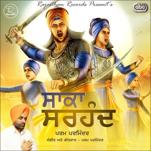 Gobind Tere Laal - Param Parminder