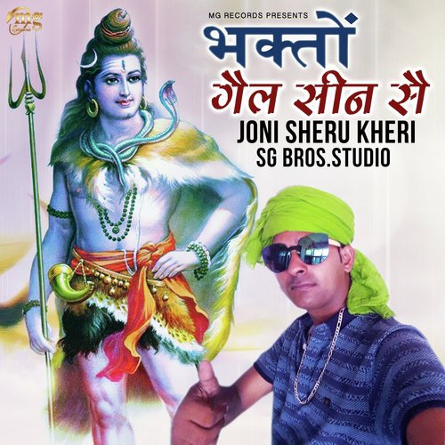 Bhakton Gale Seen Se - Joni Sheru Kheri