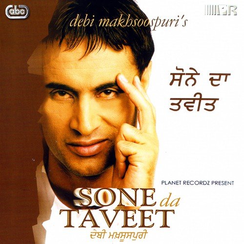 Na Beeba - Debi Makhsoospuri