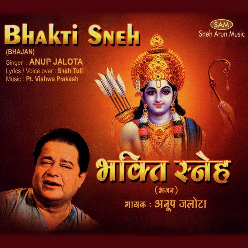 Ram Ke - Anup Jalota
