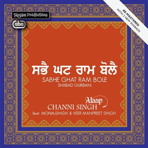 Ram Simar Pachtaega Man - Channi Singh
