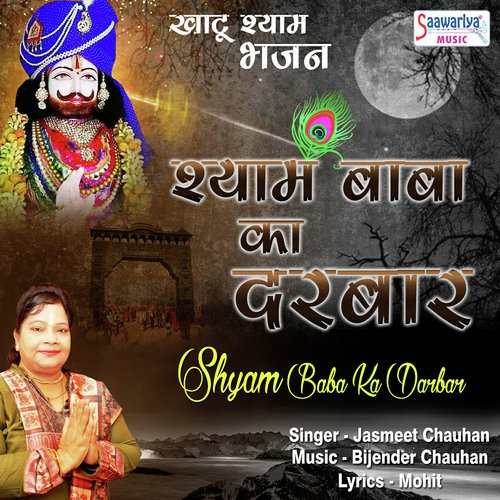 Shyam Baba Ka Darbar - Raj Pareek