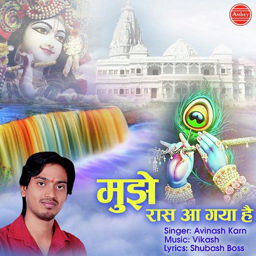 Mujhe Raas Aa Gaya Hai - Raj Pareek