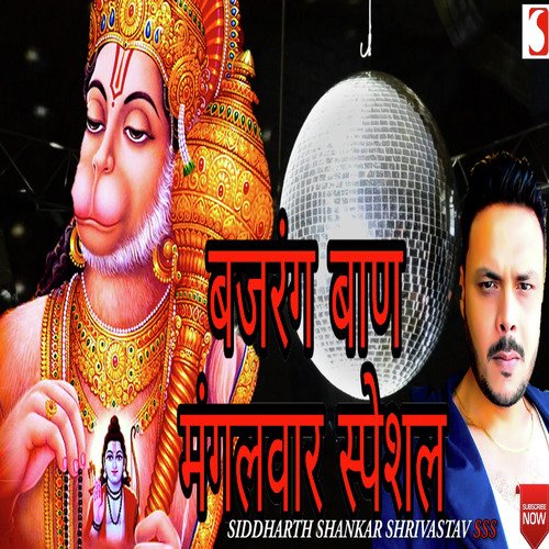 Bjarang Baan - Siddharth Shankar Shrivastav