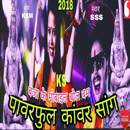 Bol Bum - Siddharth Shankar Shrivastav