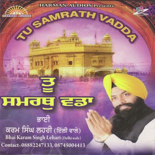 Moh Ko Tu Na Bisar - Bhai Karam Singh Lehari