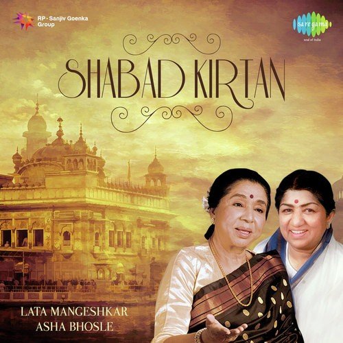 Jadon Jadon Ve Banere Bole Kaan (From Man Jeete Jag Jeet) - Singh Bandhu, S. Mohinder