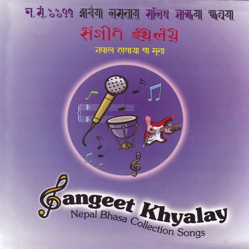 He Krishna Chhan - Various Artists