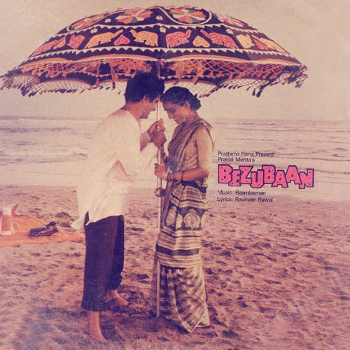 Chodo Chodo Mera Haath - Various Artists