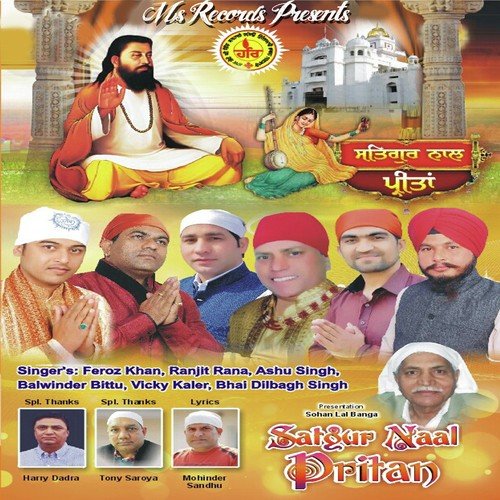 Maa Kalsa - Feroz Khan, Feroz Khan