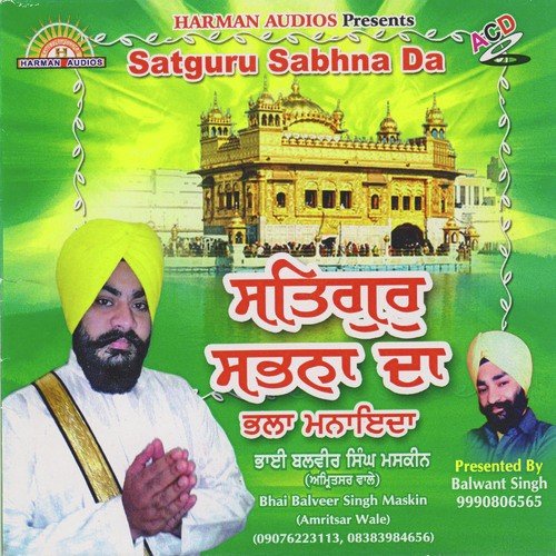 Vanjaare Vanjaare - Balbir Singh Muskeen
