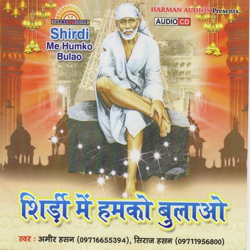 Sai Meri Bandagi Ki Yahi Pehchan - Ameer Hasan, Siraj Hasan