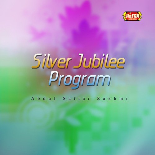 Sirte Ghara Chava Mahiya - Abdul Sattar Zakhmi