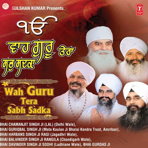 Wah Guru Tera Sab Sadka   Vyakhya Sahit - Baba Jagmohan Singh Ji Yamuna Nagar Wale