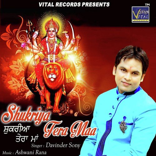 Gaura De Lal - Davinder Sony