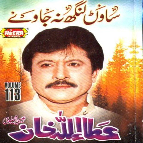 Dard Ahain Arman Wey Sanwal - Attaullah Khan Esakhelvi