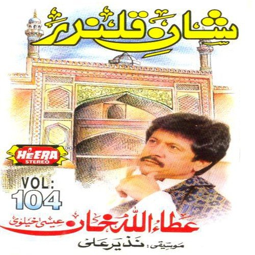 Sab Chalo Sab Chalo - Attaullah Khan Esakhelvi