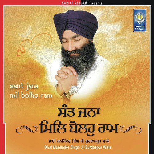 Hum Vanjare Ram Ke - Bhai Manjinder Singh Ji Gurdaspur Wale