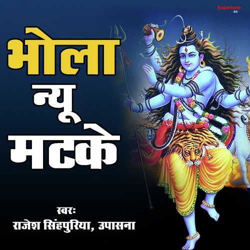 Bhola Nyu Matke - Rajesh Singhpuria, Upasna