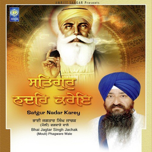 Mere Madho Ji - a titleSongs performed by Bhai Jagtar Singh Jachak (Mouli) Phagware Wale class hrefhttpswww.jiosaavn