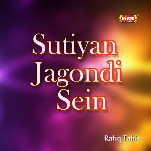 Veri Mere Pyar Di - Rafiq Tahir