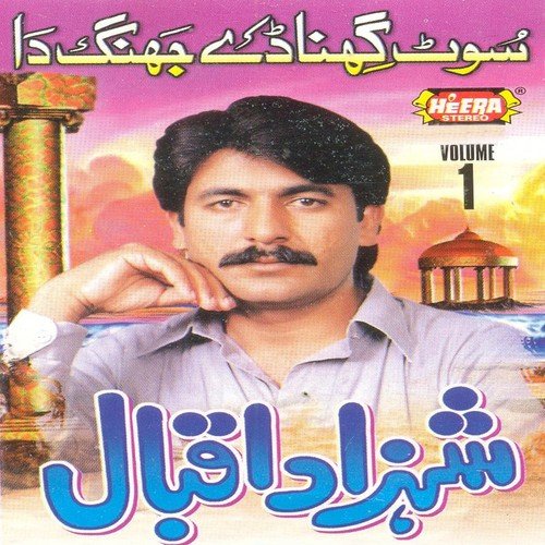 Watan Te Aawen - Shehzad Iqbal
