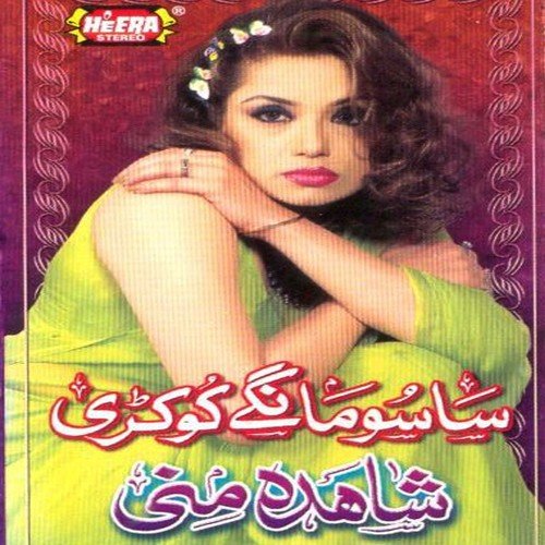 Nimboa da Jora - Shahida Mini
