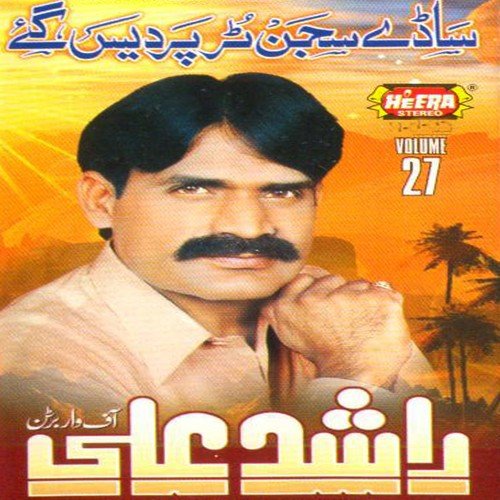 Barha Aokha Jiya Sajan Banaya - Rashid Ali