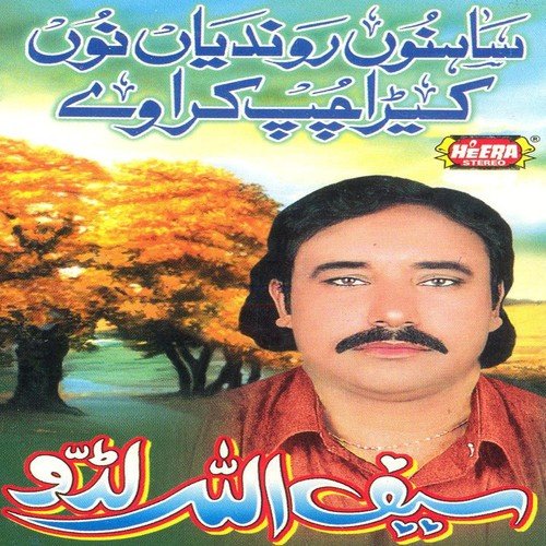 Kodi Mul Wi Na - Saifullah Laddo