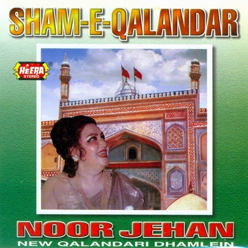 Tulaoo e Seher Hai Sham - Noor Jehan
