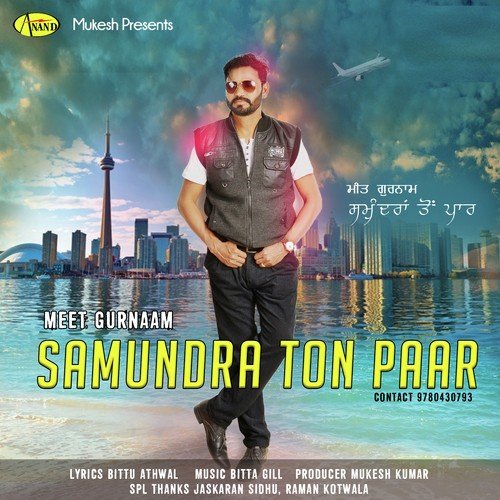 Samundra Ton Paar - Meet Gurnaam